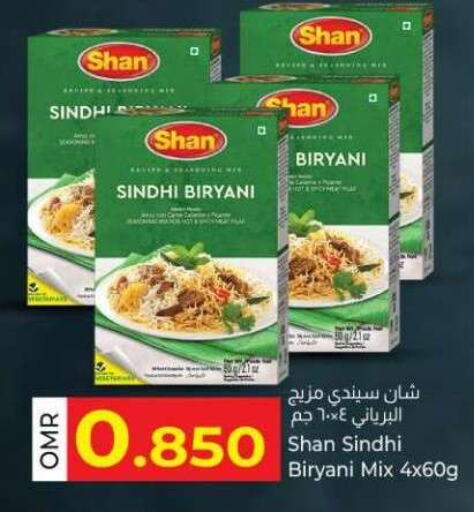 SHAN available at KM Trading  in Oman - Salalah