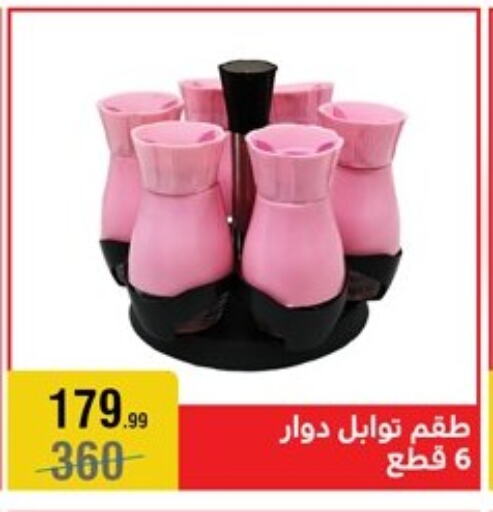 available at المرشدي in Egypt - القاهرة