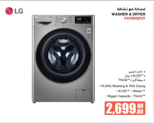 LG Washing Machine available at Jumbo Electronics in Qatar - Al Wakra