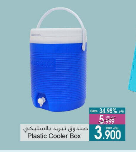 available at A & H in Oman - Salalah