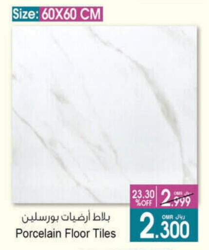 available at A & H in Oman - Salalah