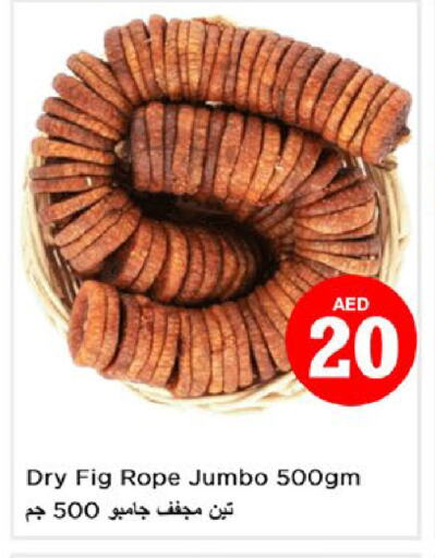 Fig available at Nesto Hypermarket in UAE - Fujairah