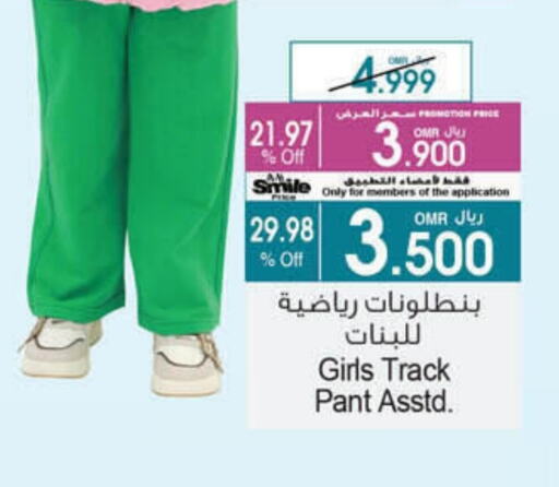 available at A & H in Oman - Salalah