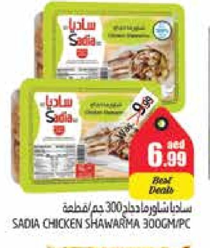 SADIA available at PASONS GROUP in UAE - Al Ain