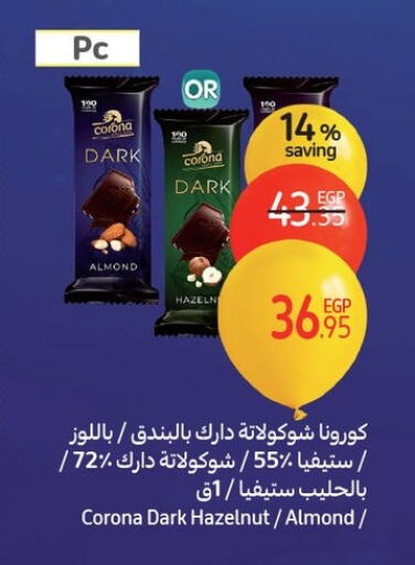 available at Carrefour  in Egypt - Cairo