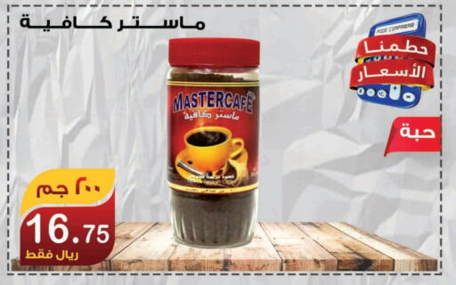 available at المتسوق الذكى in مملكة العربية السعودية, السعودية, سعودية - جازان