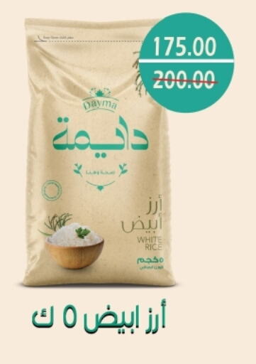 أرز أبيض available at بشاير هايبرماركت in Egypt - القاهرة