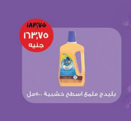 PLEDGE available at Seoudi Supermarket in Egypt - Cairo