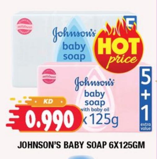 JOHNSONS available at Ambassador Supermarkets & Hypermarkets in Kuwait - Kuwait City