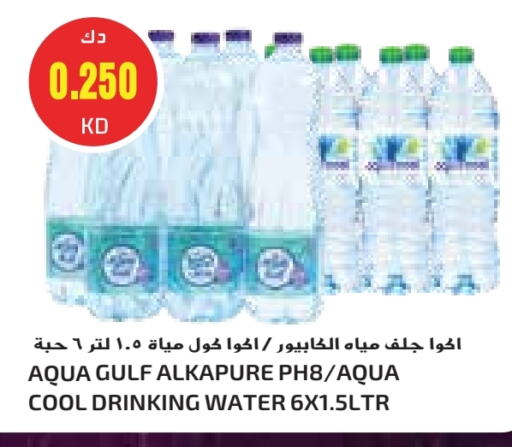 available at جراند كوستو in الكويت - محافظة الأحمدي