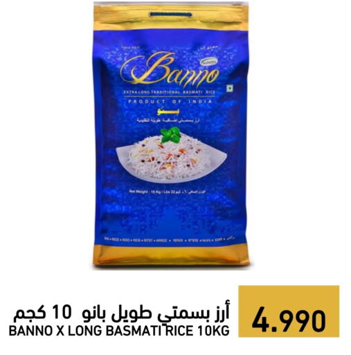 Basmati / Biryani Rice in Ramez Bahrain | D4D Online