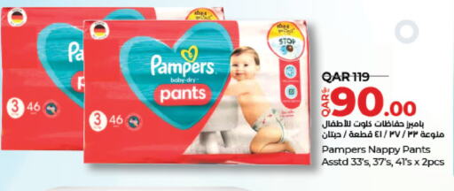 Pampers available at LuLu Hypermarket in Qatar - Al Daayen