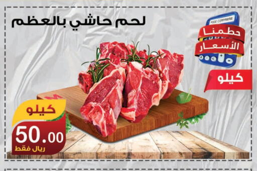 Camel meat available at Smart Shopper in KSA, Saudi Arabia, Saudi - Khamis Mushait