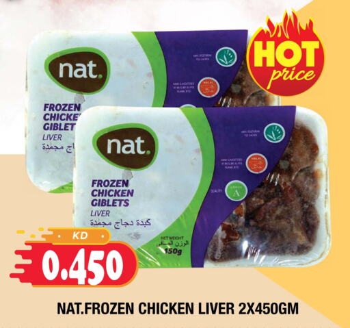 NAT Chicken Liver available at Ambassador Supermarkets & Hypermarkets in Kuwait - Kuwait City