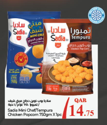 SADIA Chicken Pop Corn available at LuLu Hypermarket in Qatar - Al Daayen