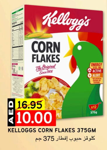 KELLOGGS Corn Flakes available at Select Market in UAE - Abu Dhabi