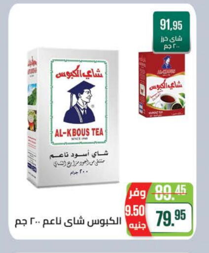 available at سعودي سوبرماركت in Egypt - القاهرة