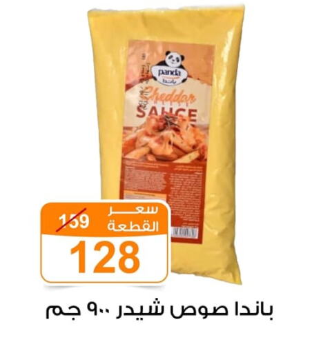 PANDA Cheddar Cheese available at Gomla Market in Egypt - Cairo