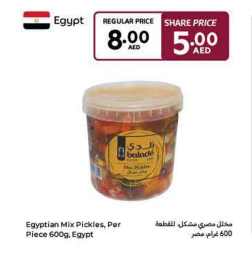 Pickle available at Carrefour UAE in UAE - Al Ain