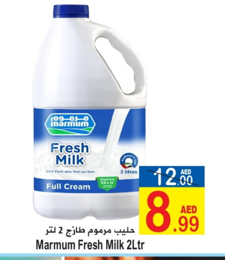 MARMUM Full Cream Milk available at Sun and Sand Hypermarket in UAE - Ras al Khaimah