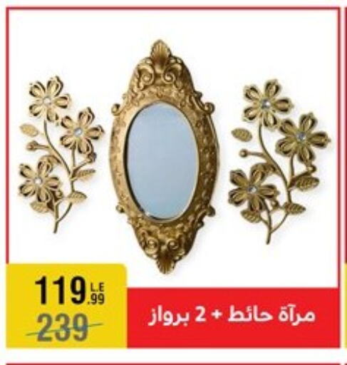 available at المرشدي in Egypt - القاهرة