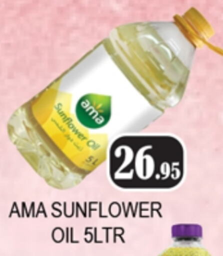 AMA Sunflower Oil available at Zain Mart Supermarket in UAE - Ras al Khaimah