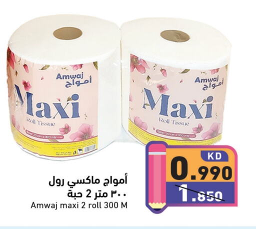 available at Ramez in Kuwait - Kuwait City