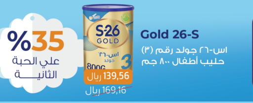 إس-26 available at صيدلية المتحدة in مملكة العربية السعودية, السعودية, سعودية - الرياض