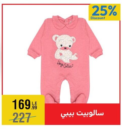 available at المرشدي in Egypt - القاهرة