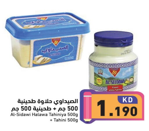 Tahina & Halawa available at Ramez in Kuwait - Ahmadi Governorate