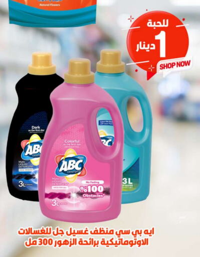 General Cleaner available at Meem Central Market Co in Kuwait - Ahmadi Governorate