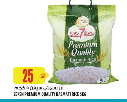 Basmati / Biryani Rice available at Al Meera in Qatar - Al Daayen