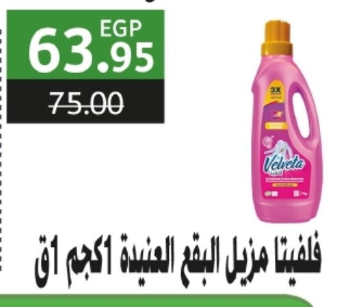 available at Bashayer hypermarket in Egypt - Cairo