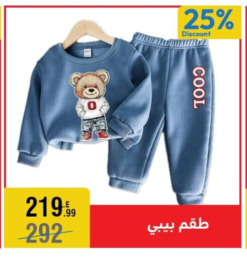 available at المرشدي in Egypt - القاهرة