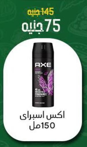 AXE available at Khan Elhussein in Egypt - Cairo