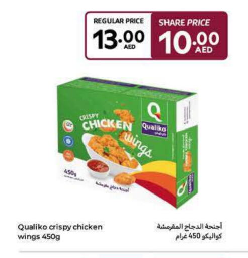 QUALIKO Chicken Wings available at Carrefour UAE in UAE - Ras al Khaimah