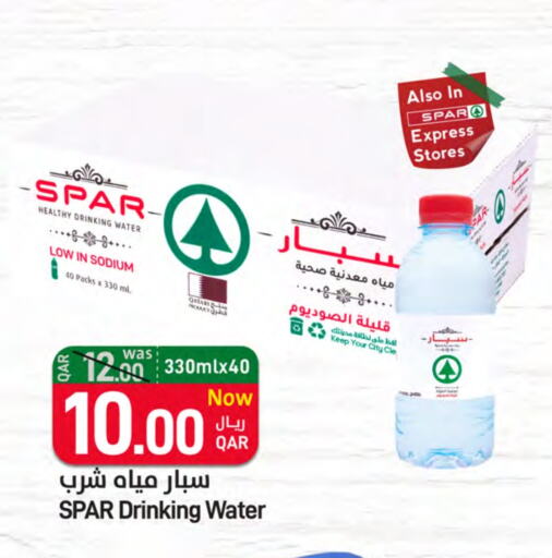 available at ســبــار in قطر - الضعاين