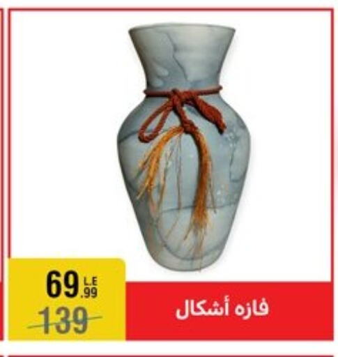 available at Al Morshedy  in Egypt - Cairo