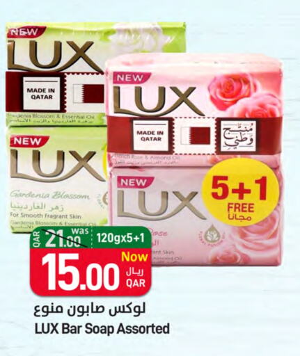 LUX available at SPAR in Qatar - Al Daayen