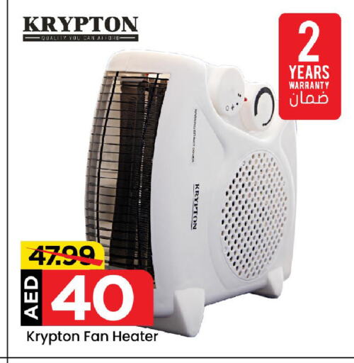 KRYPTON Heater available at Mark & Save in UAE - Abu Dhabi