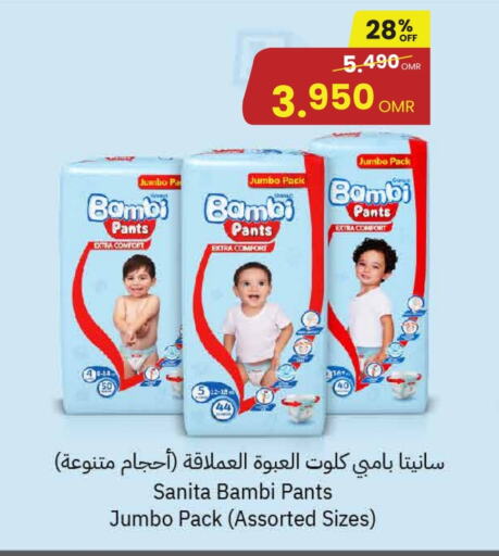 BAMBI available at Sultan Center  in Oman - Salalah