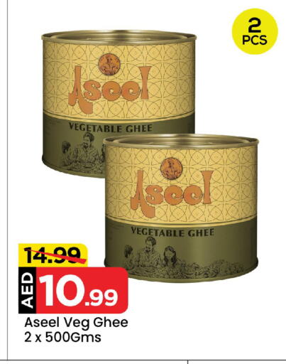 ASEEL Vegetable Ghee available at Mark & Save Value Retail in UAE - Sharjah / Ajman