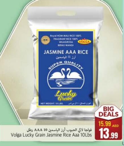 فولغا أرز ياسمين available at مجموعة باسونس in الإمارات العربية المتحدة , الامارات - ٱلْفُجَيْرَة‎