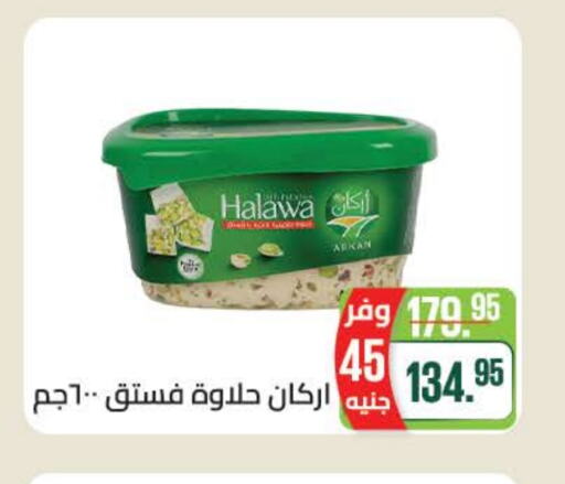 Tahina & Halawa available at Seoudi Supermarket in Egypt - Cairo