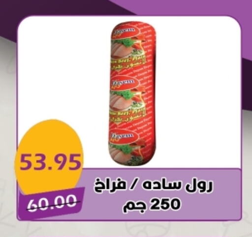 available at بشاير هايبرماركت in Egypt - القاهرة