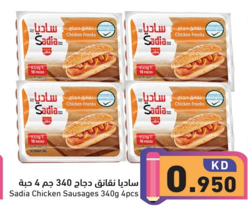 SADIA Chicken Sausage available at Ramez in Kuwait - Ahmadi Governorate