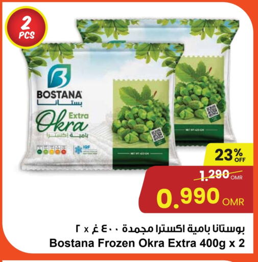 Okra available at Sultan Center  in Oman - Salalah