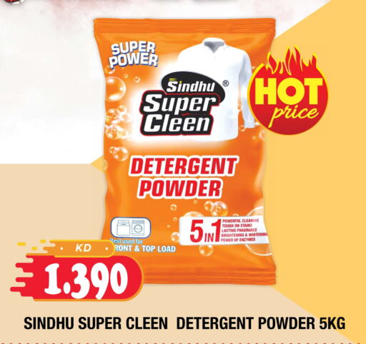 Detergent available at Ambassador Supermarkets & Hypermarkets in Kuwait