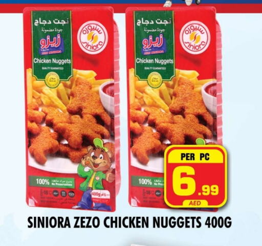 Chicken Nuggets available at NIGHT TO NIGHT DEPARTMENT STORE in UAE - Sharjah / Ajman