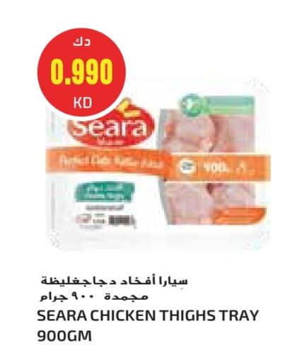 SEARA Chicken Thigh available at Grand Costo in Kuwait - Ahmadi Governorate